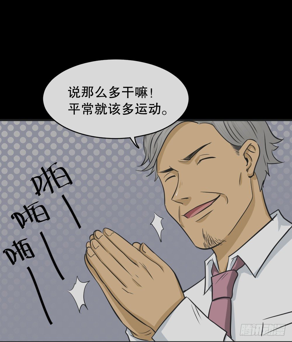 怪奇笔记韩漫全集-变色人（2）无删减无遮挡章节图片 
