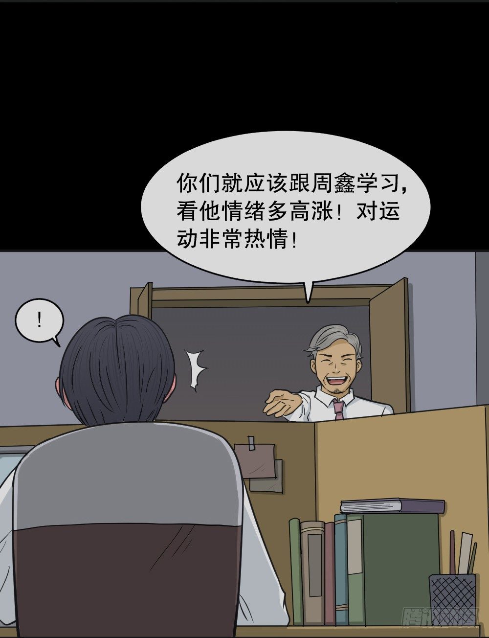 怪奇笔记韩漫全集-变色人（2）无删减无遮挡章节图片 
