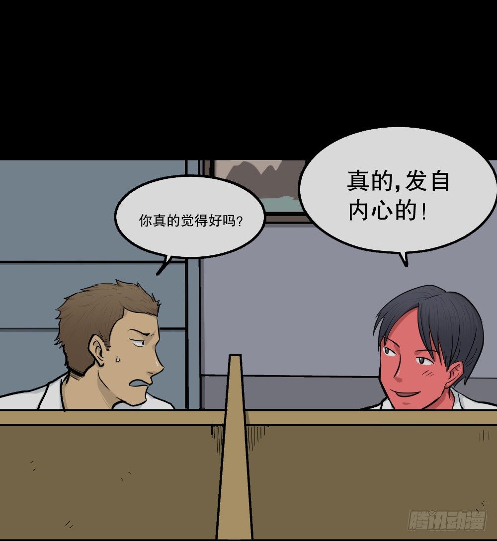 怪奇笔记韩漫全集-变色人（2）无删减无遮挡章节图片 