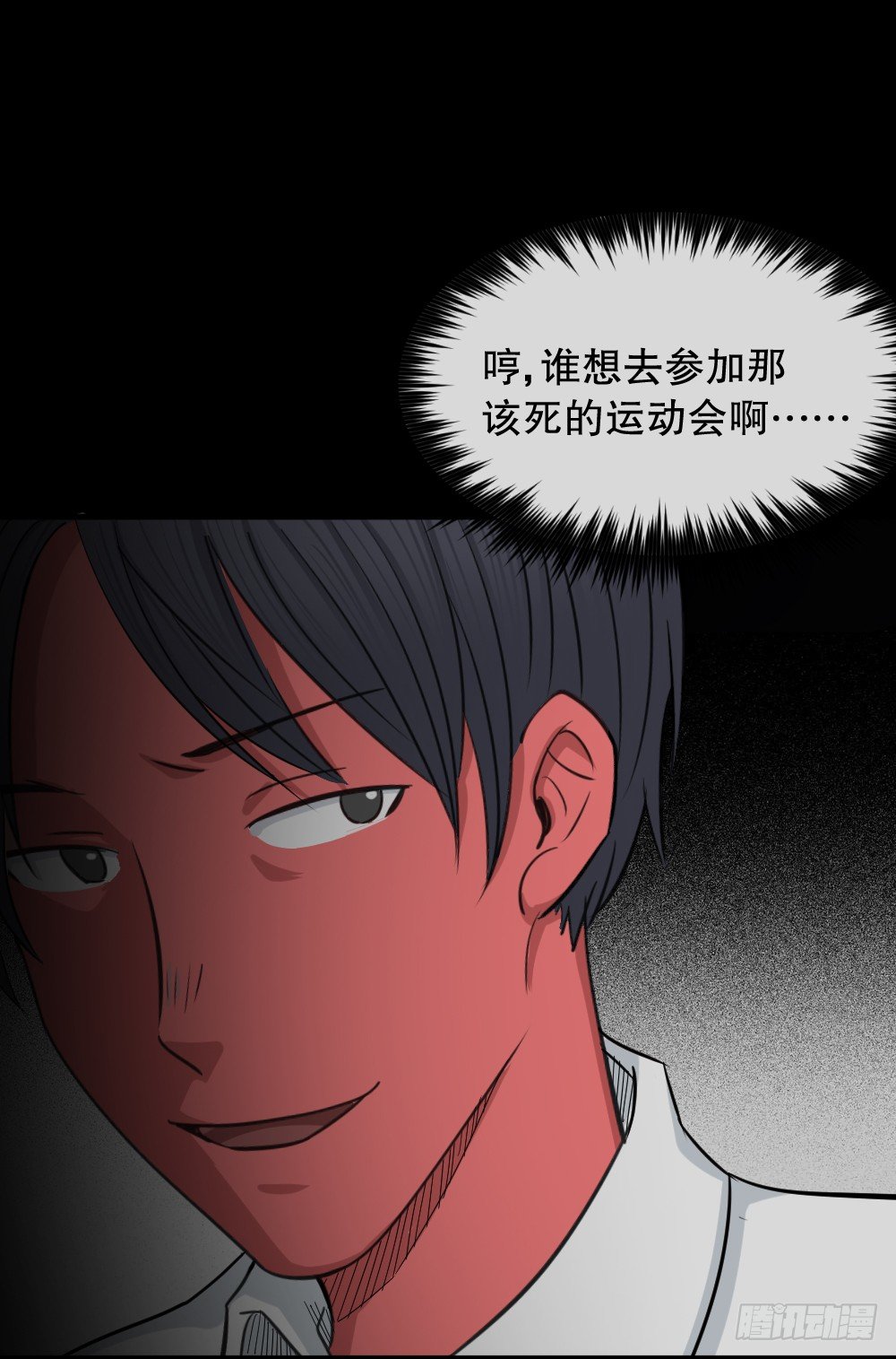 怪奇笔记韩漫全集-变色人（2）无删减无遮挡章节图片 