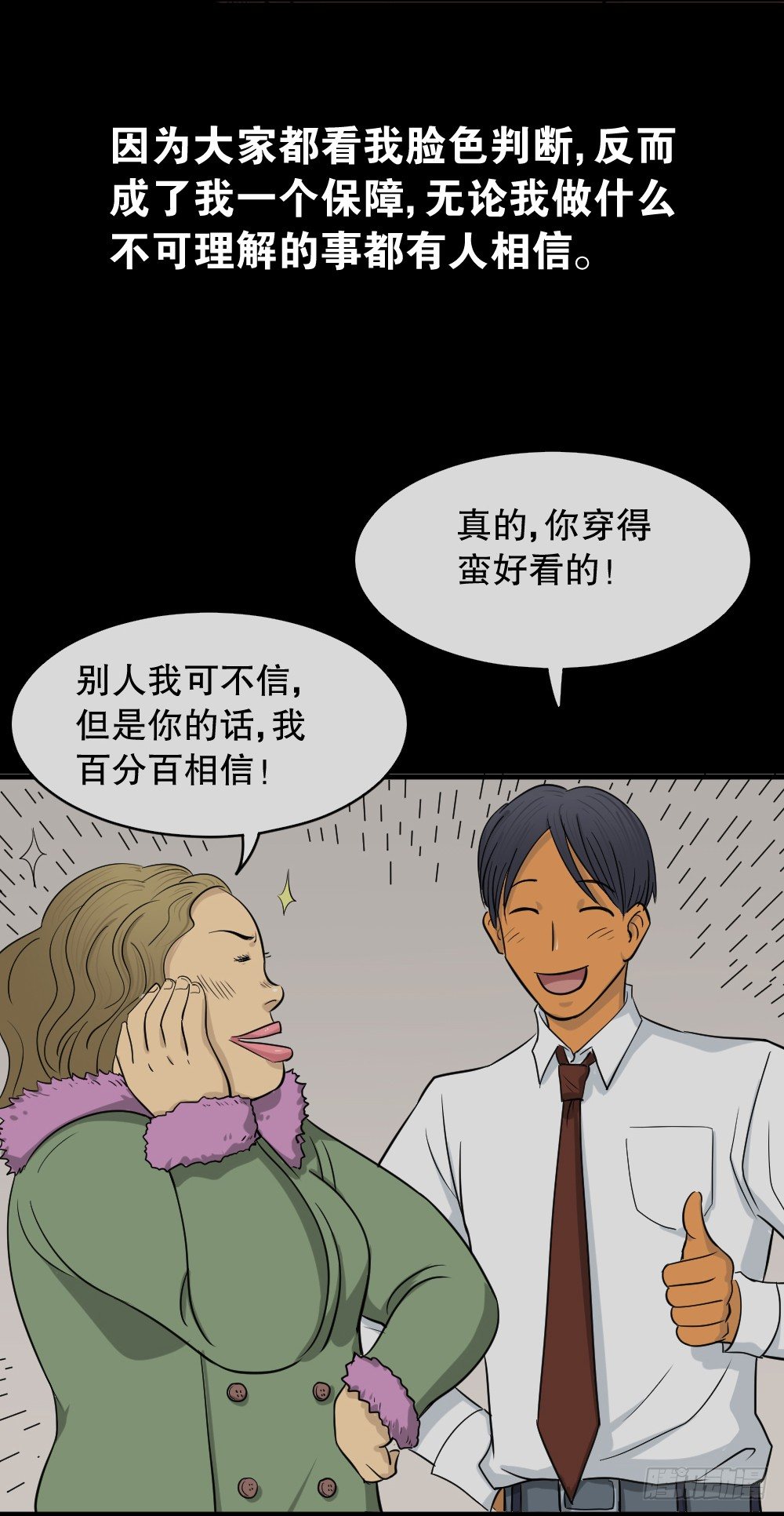 怪奇笔记韩漫全集-变色人（2）无删减无遮挡章节图片 