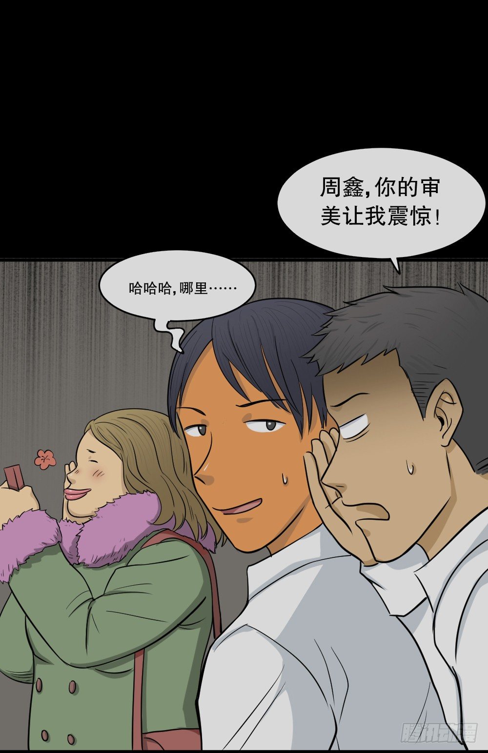 怪奇笔记韩漫全集-变色人（2）无删减无遮挡章节图片 