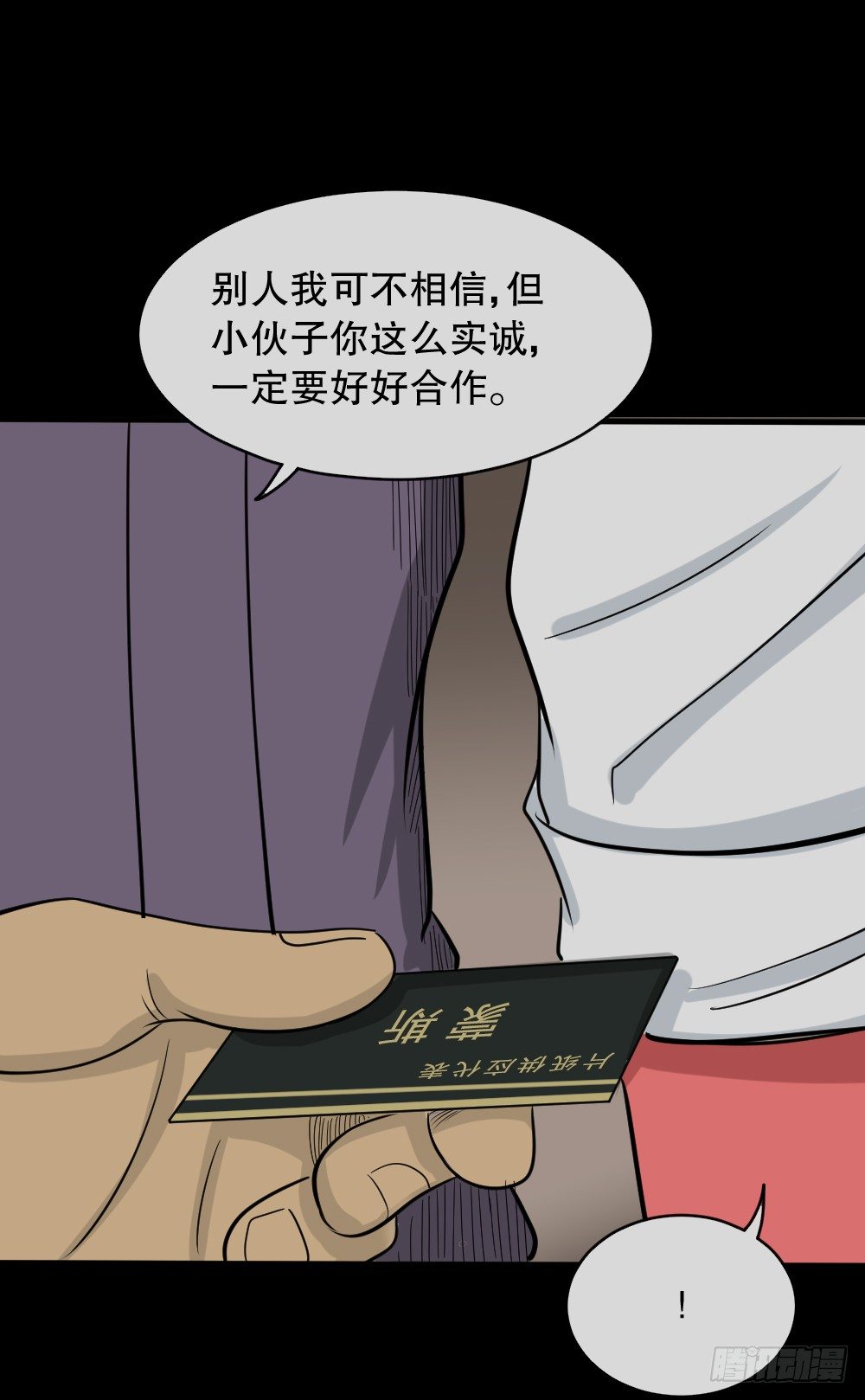 怪奇笔记韩漫全集-变色人（2）无删减无遮挡章节图片 