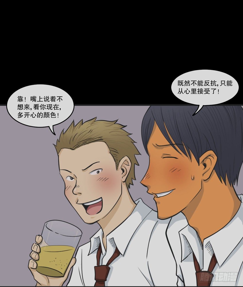 怪奇笔记韩漫全集-变色人（2）无删减无遮挡章节图片 