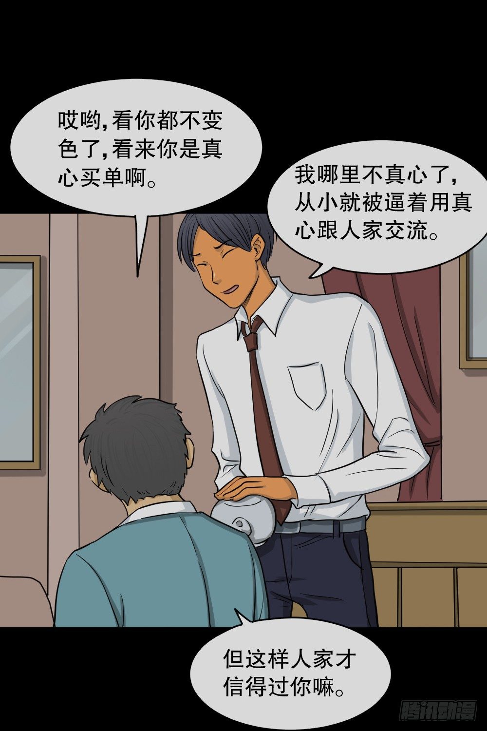 怪奇笔记韩漫全集-变色人（2）无删减无遮挡章节图片 