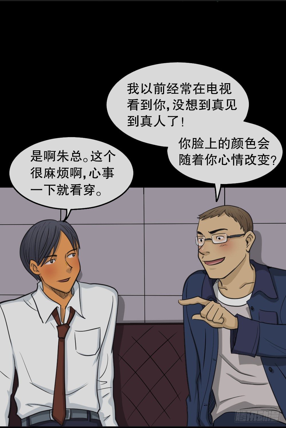 怪奇笔记韩漫全集-变色人（2）无删减无遮挡章节图片 