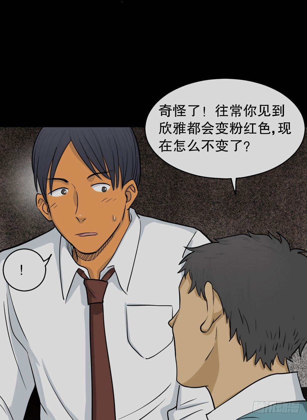 怪奇笔记韩漫全集-变色人（2）无删减无遮挡章节图片 