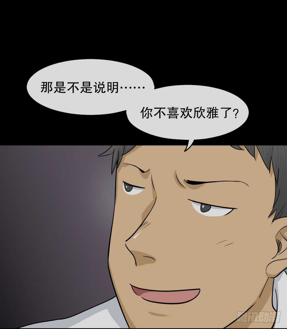 怪奇笔记韩漫全集-变色人（2）无删减无遮挡章节图片 