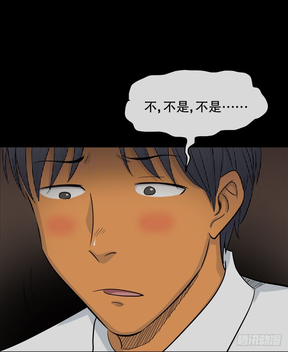 怪奇笔记韩漫全集-变色人（2）无删减无遮挡章节图片 