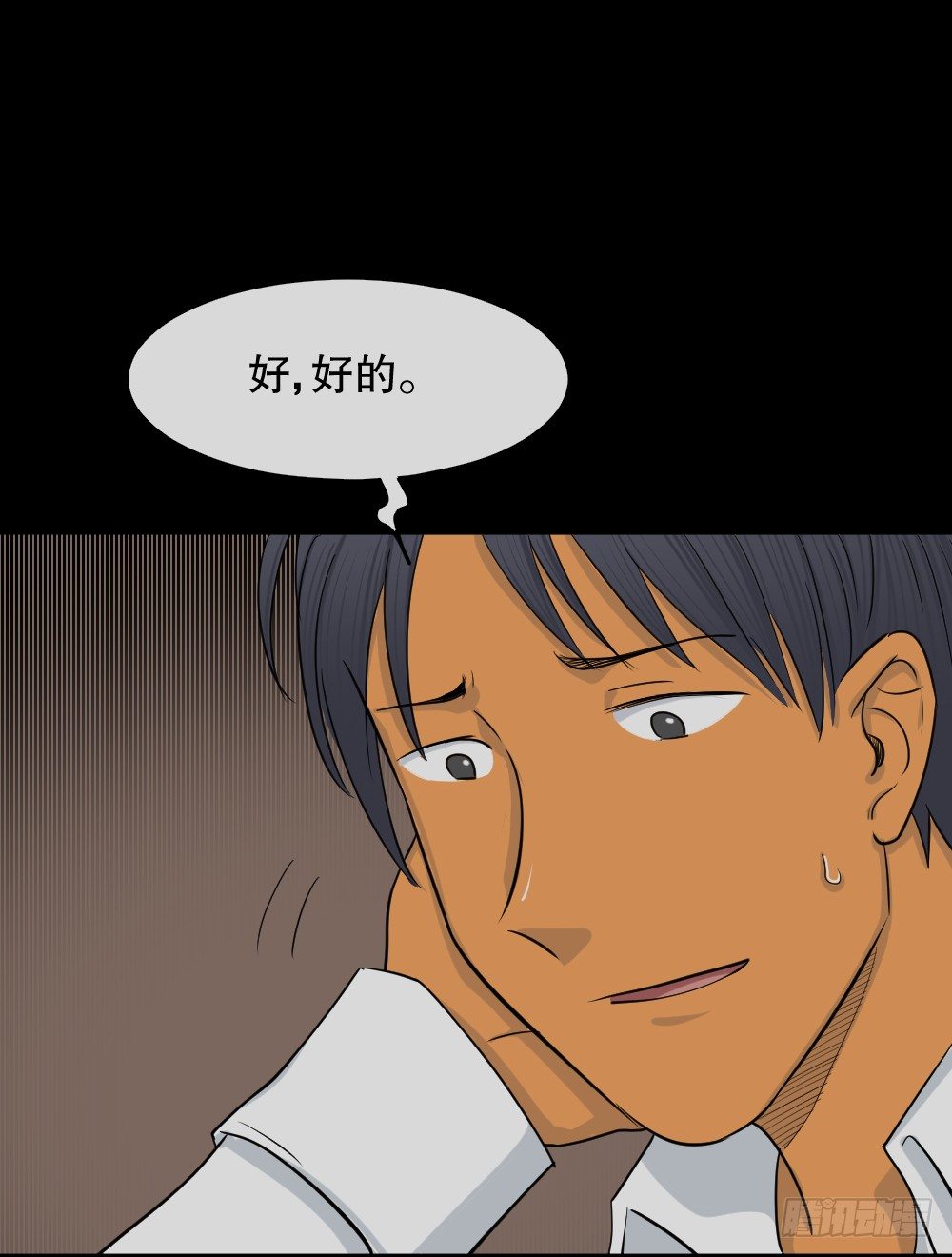 怪奇笔记韩漫全集-变色人（2）无删减无遮挡章节图片 