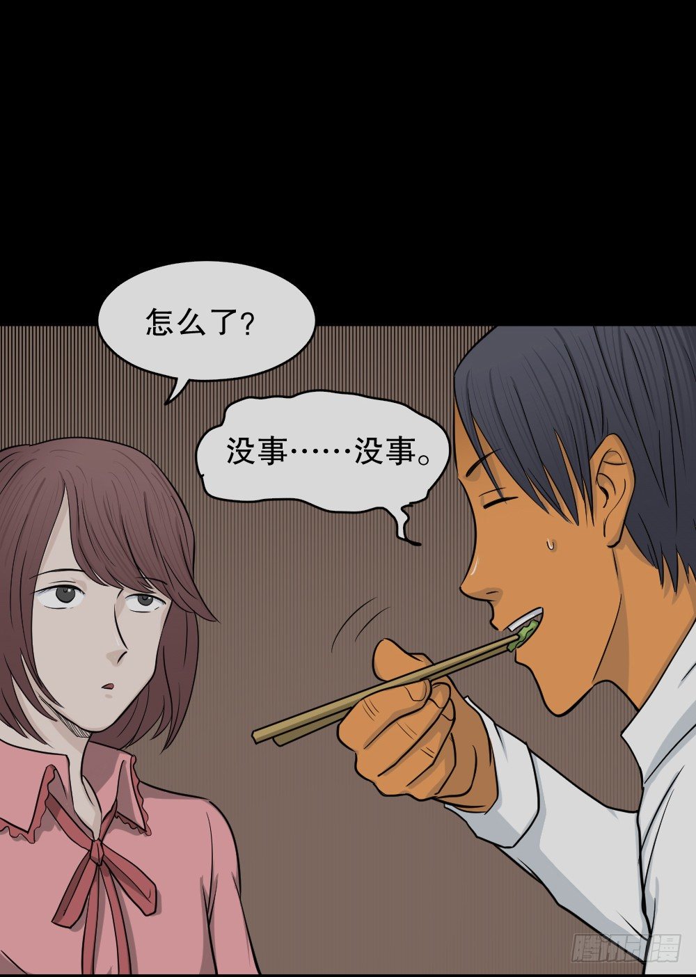 怪奇笔记韩漫全集-变色人（2）无删减无遮挡章节图片 