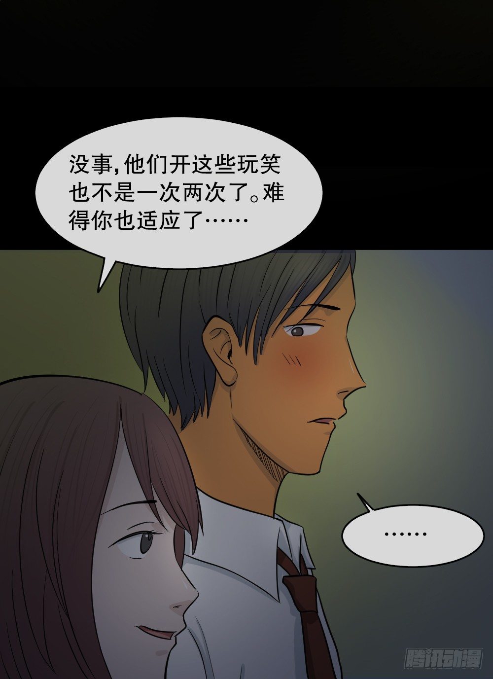 怪奇笔记韩漫全集-变色人（2）无删减无遮挡章节图片 