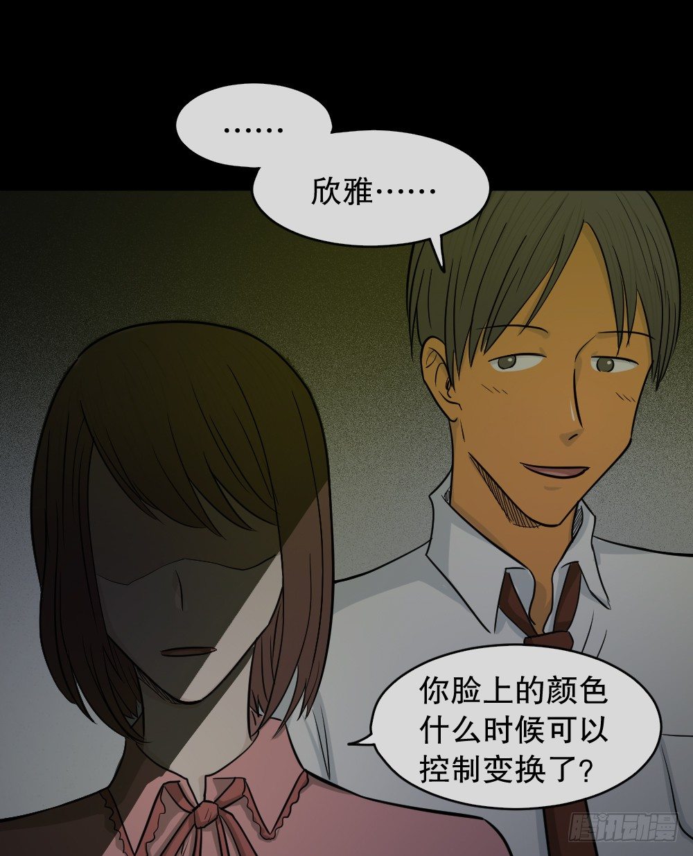 怪奇笔记韩漫全集-变色人（2）无删减无遮挡章节图片 