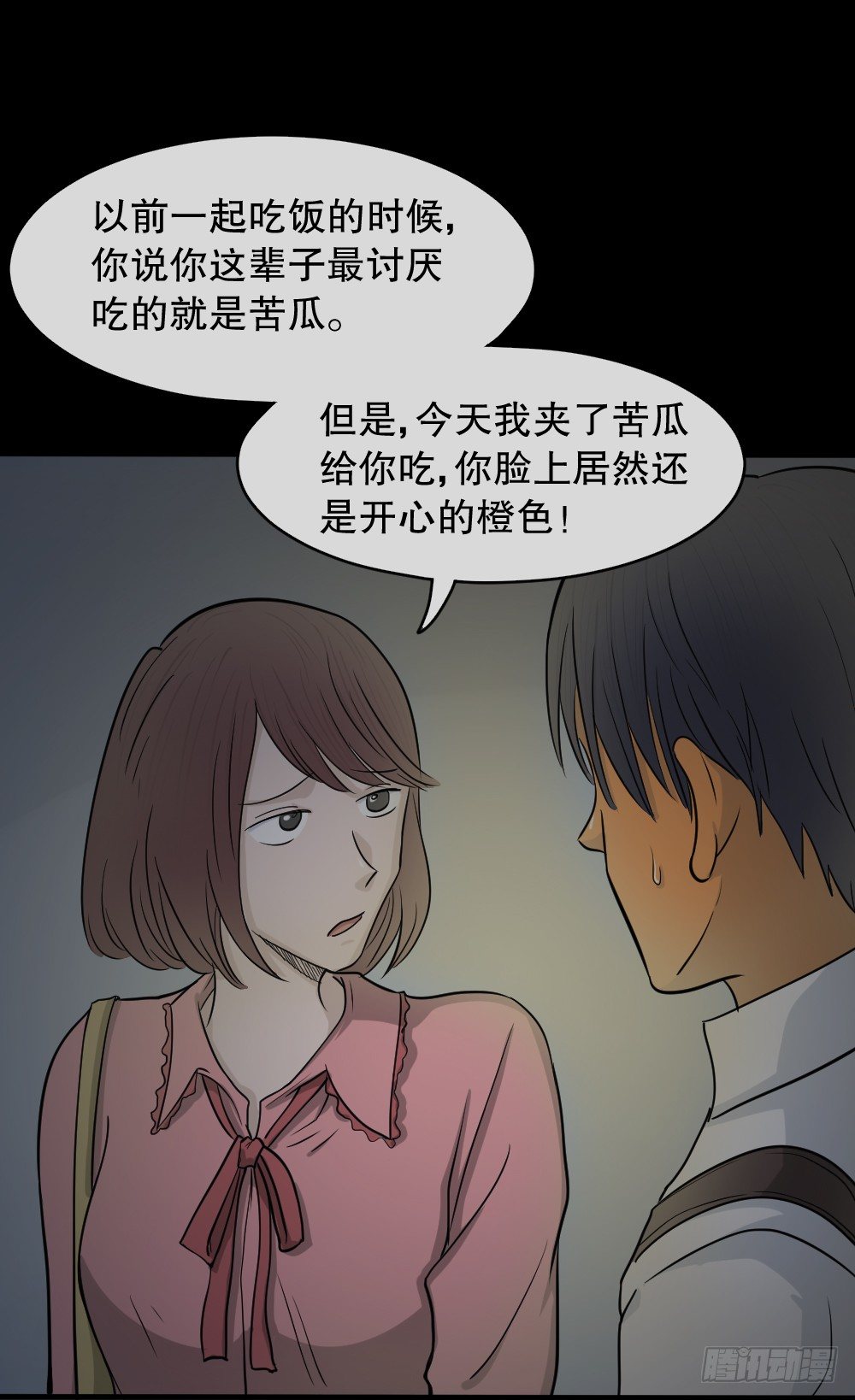 怪奇笔记韩漫全集-变色人（2）无删减无遮挡章节图片 