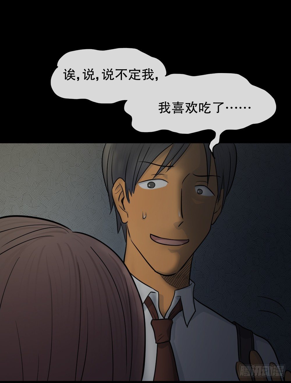 怪奇笔记韩漫全集-变色人（2）无删减无遮挡章节图片 