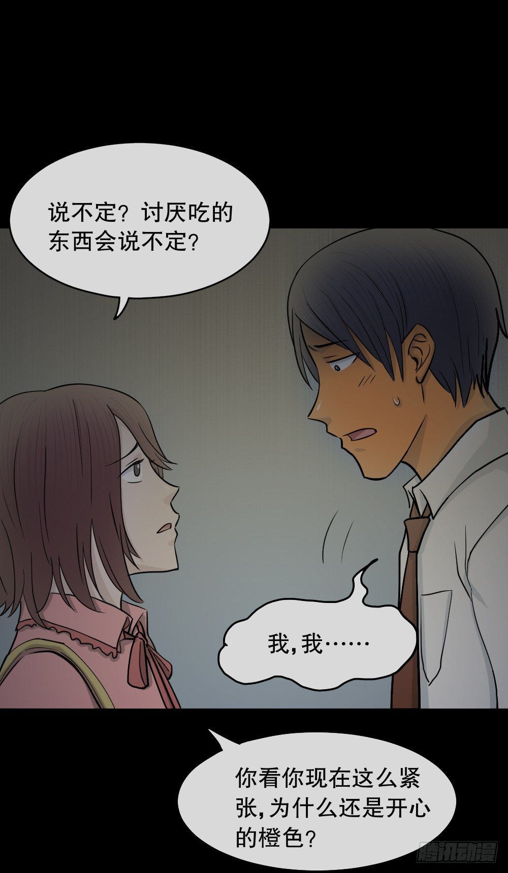 怪奇笔记韩漫全集-变色人（2）无删减无遮挡章节图片 