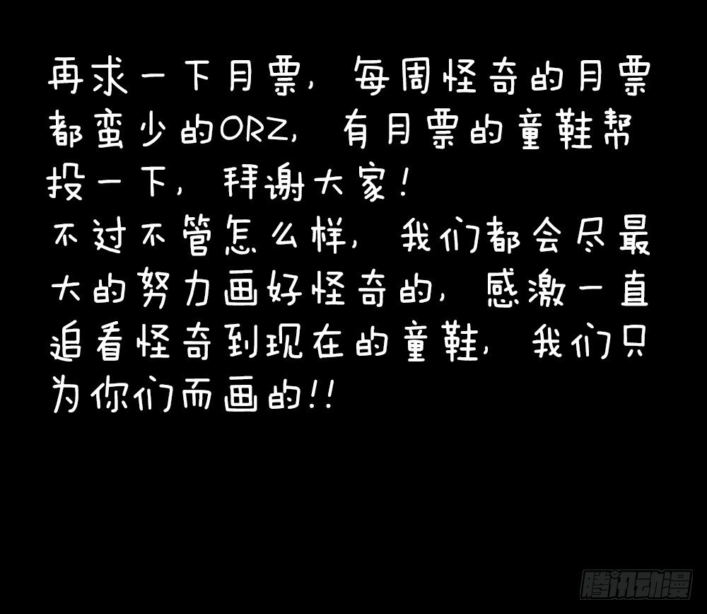 怪奇笔记韩漫全集-变色人（2）无删减无遮挡章节图片 
