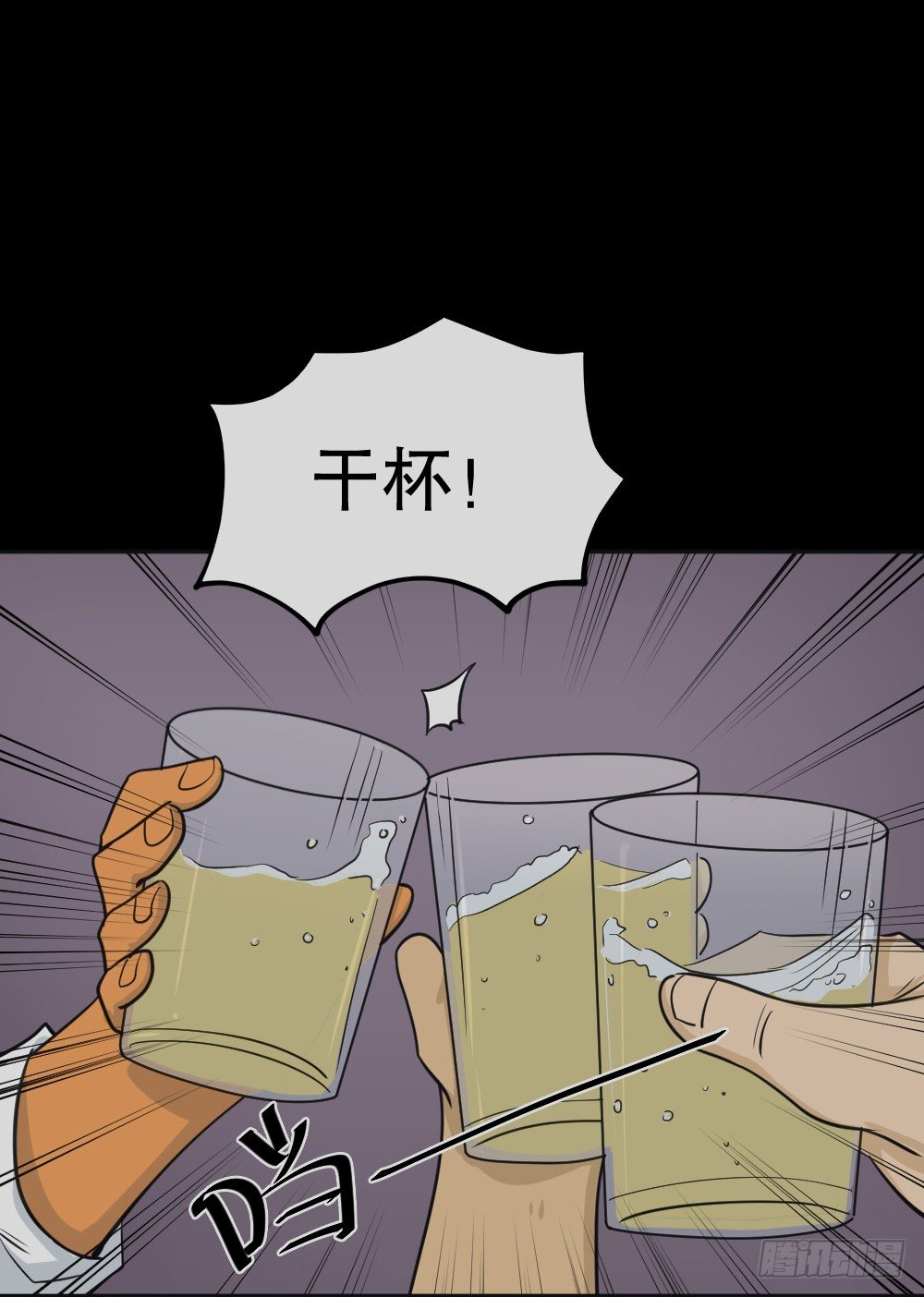 怪奇笔记韩漫全集-变色人（2）无删减无遮挡章节图片 