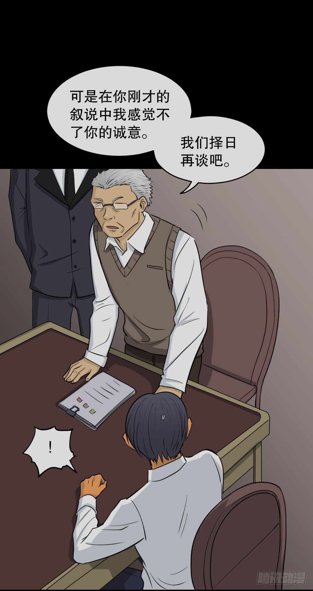 怪奇笔记韩漫全集-变色人（3）无删减无遮挡章节图片 