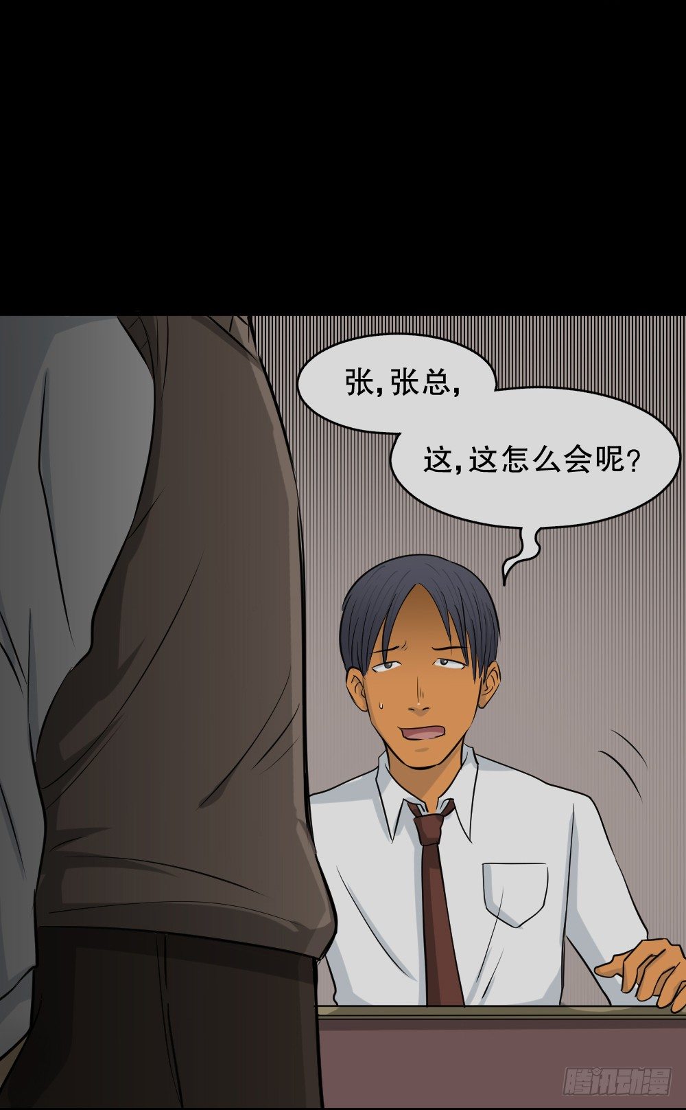 怪奇笔记韩漫全集-变色人（3）无删减无遮挡章节图片 