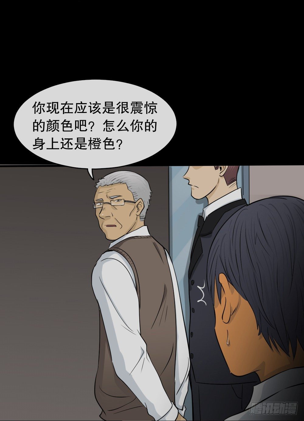 怪奇笔记韩漫全集-变色人（3）无删减无遮挡章节图片 