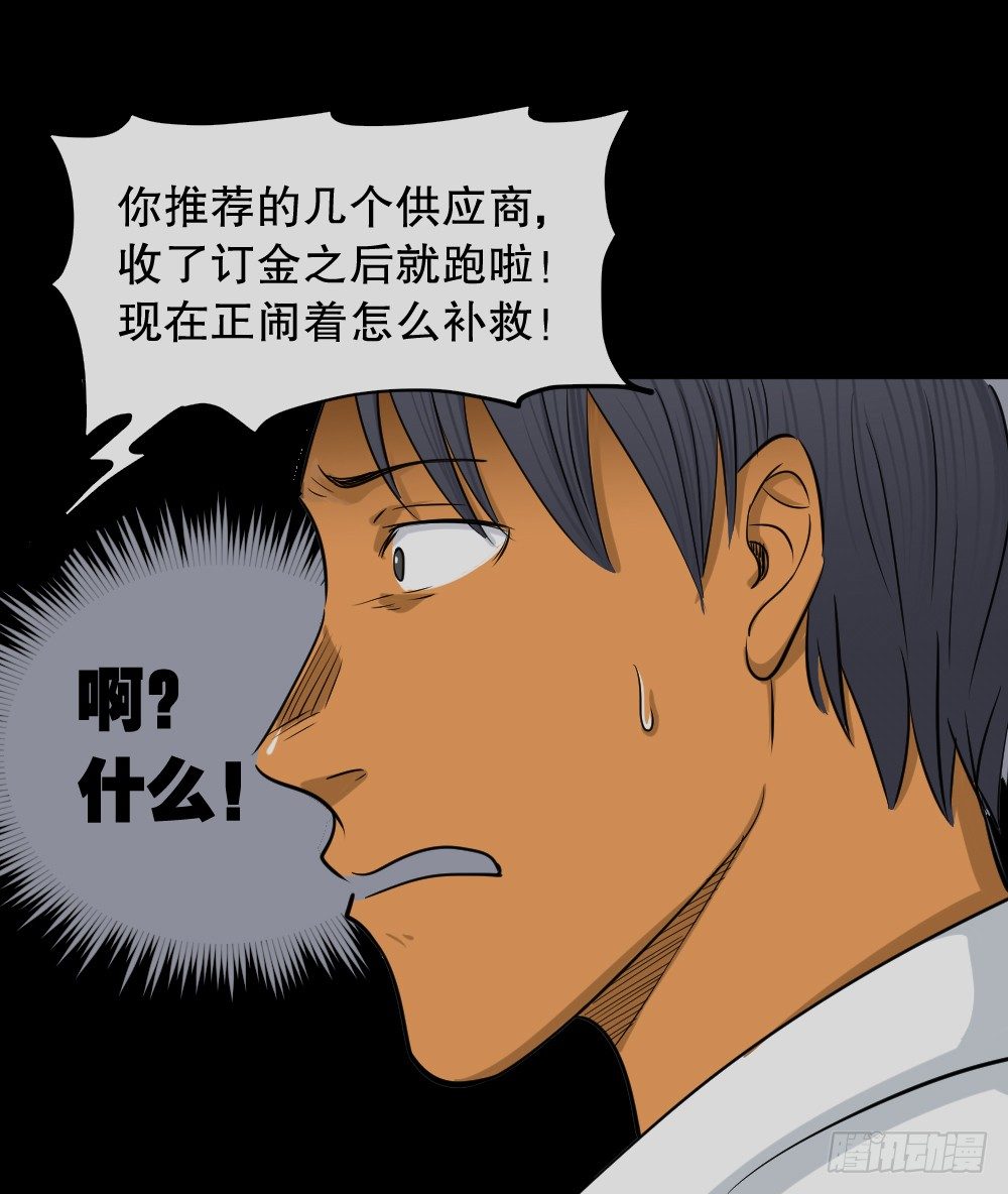 怪奇笔记韩漫全集-变色人（3）无删减无遮挡章节图片 