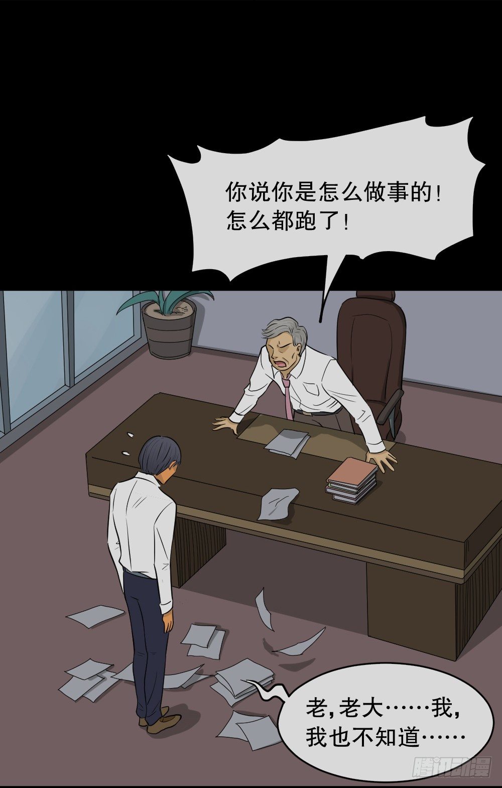 怪奇笔记韩漫全集-变色人（3）无删减无遮挡章节图片 