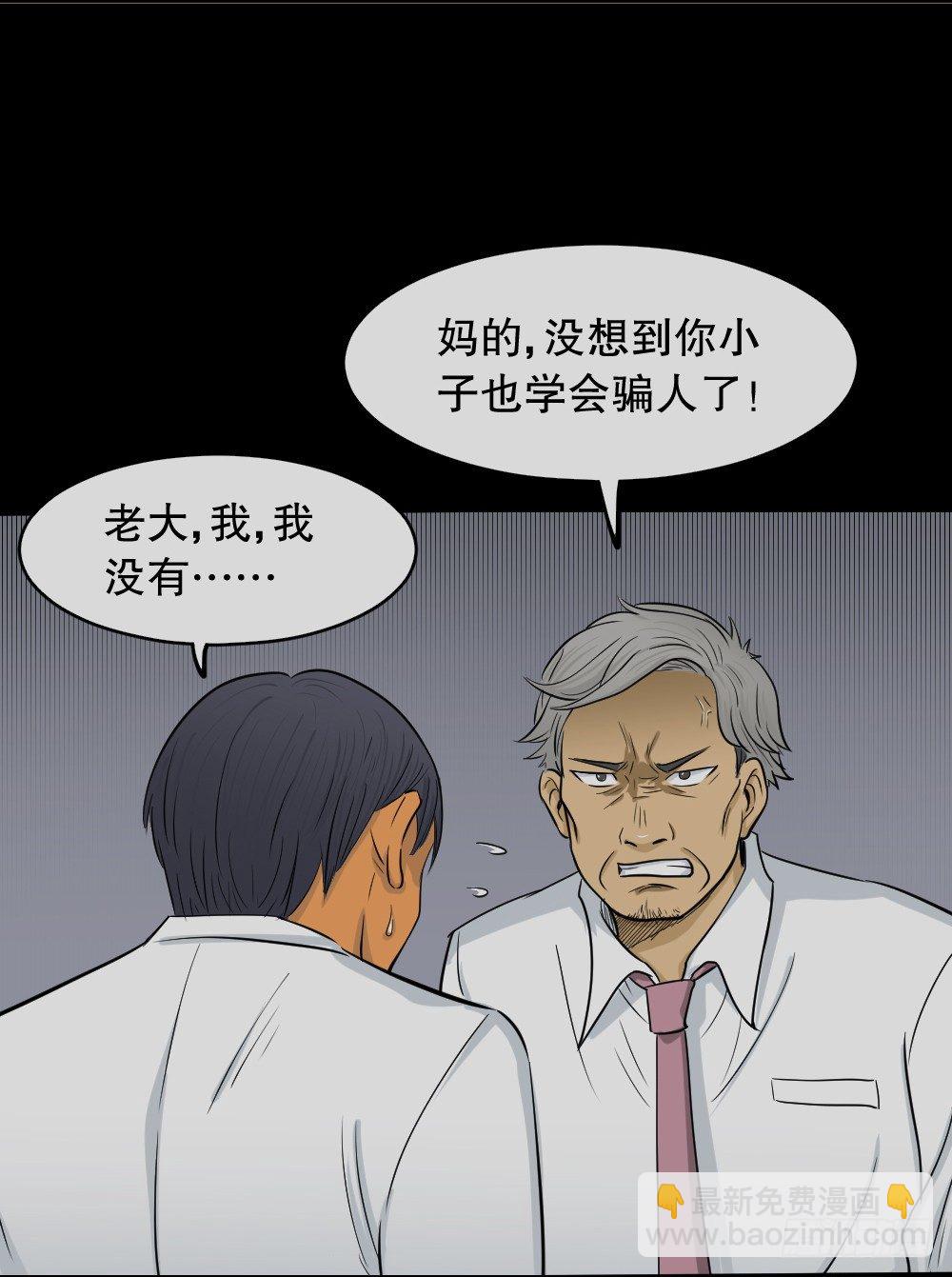 怪奇笔记韩漫全集-变色人（3）无删减无遮挡章节图片 