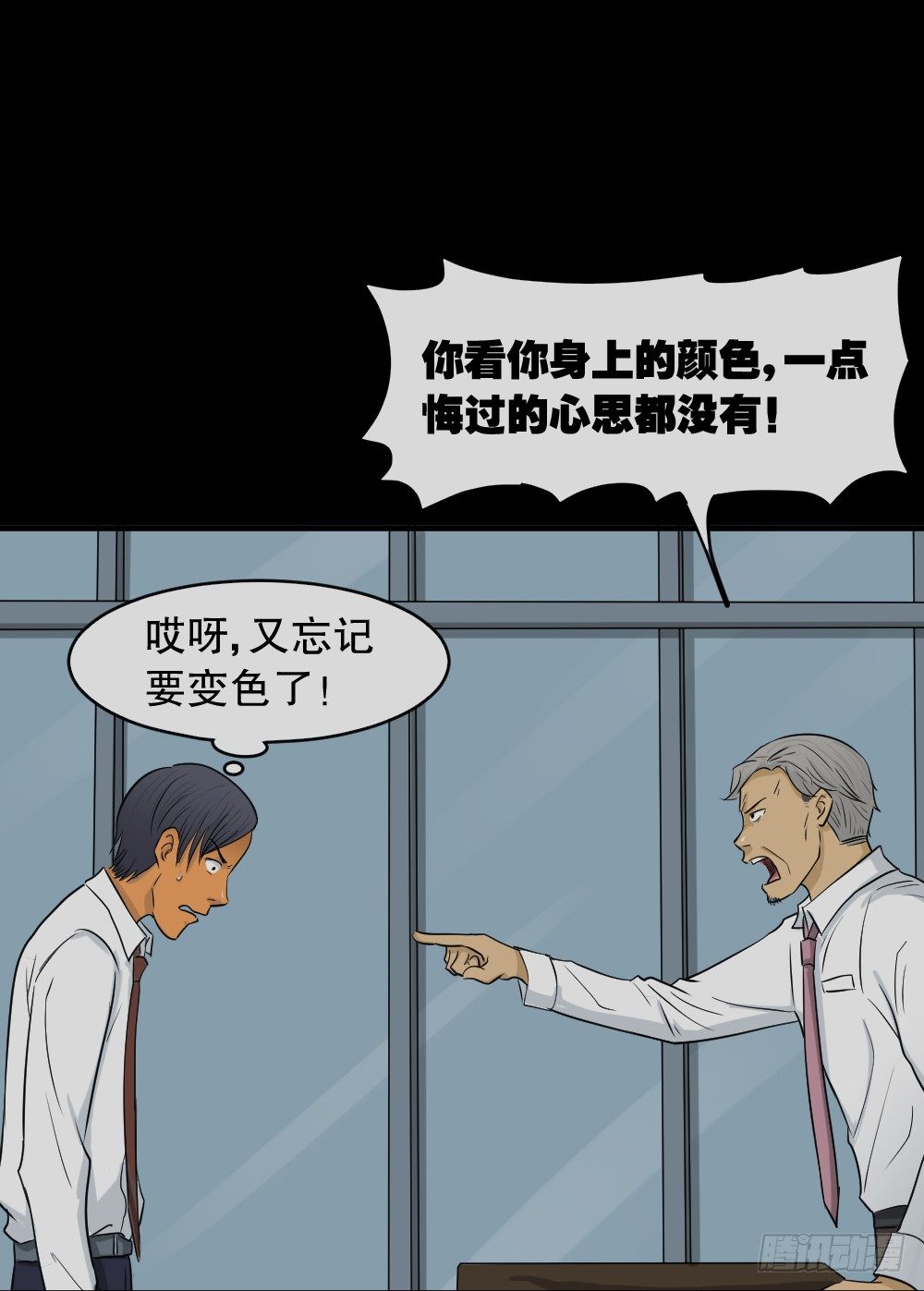 怪奇笔记韩漫全集-变色人（3）无删减无遮挡章节图片 
