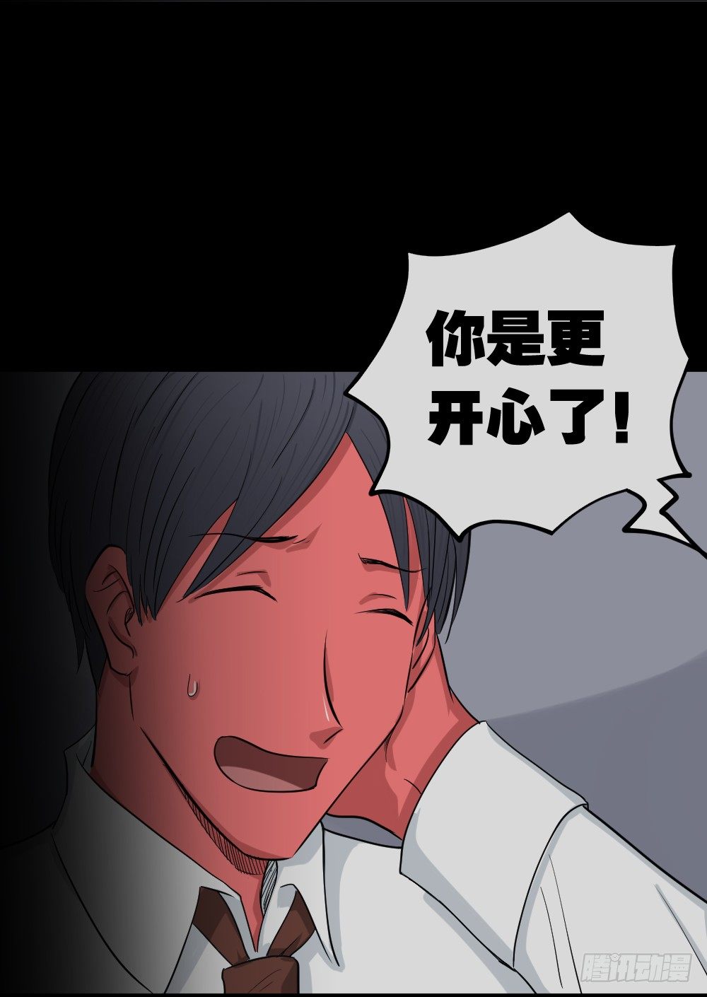 怪奇笔记韩漫全集-变色人（3）无删减无遮挡章节图片 