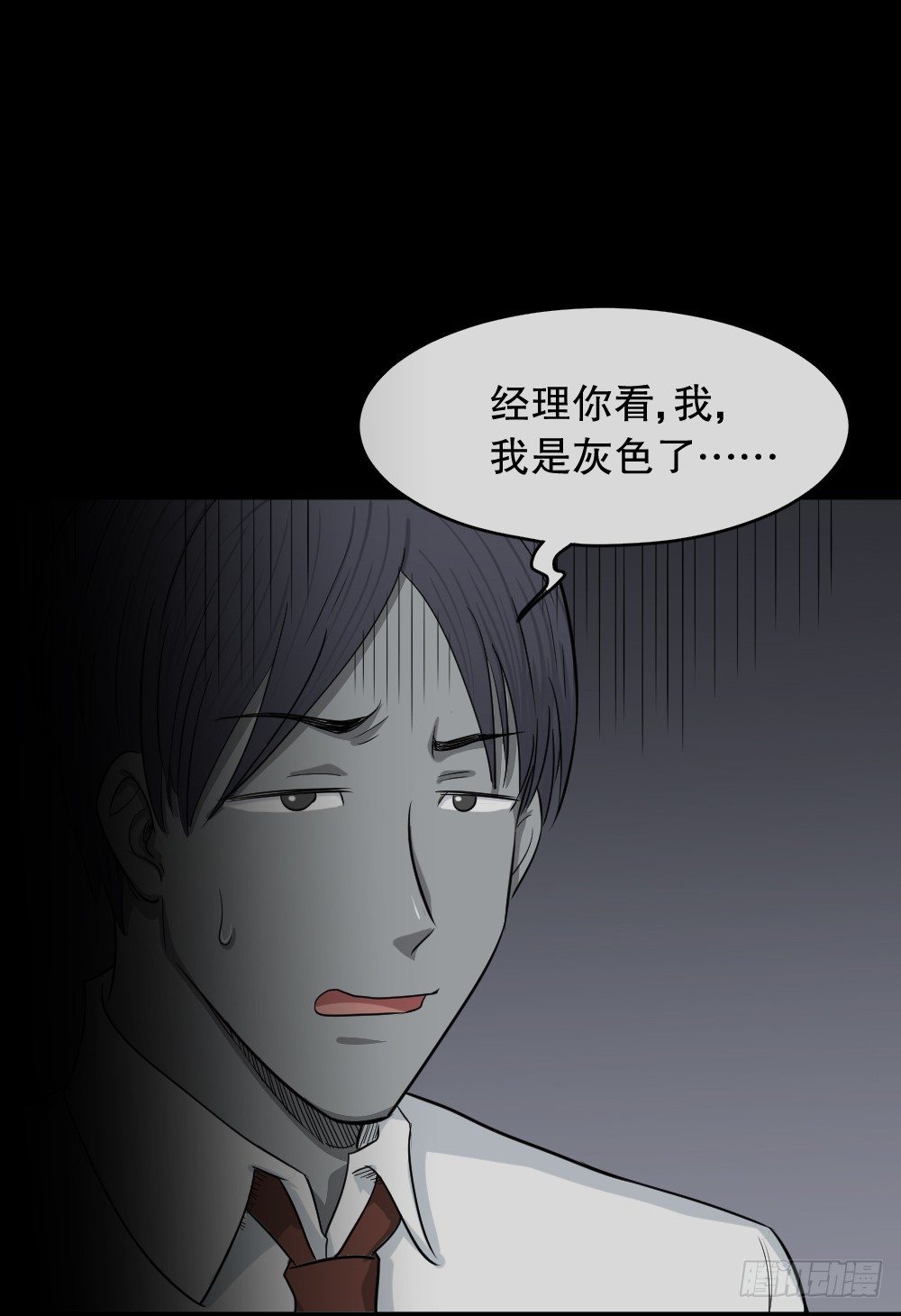 怪奇笔记韩漫全集-变色人（3）无删减无遮挡章节图片 