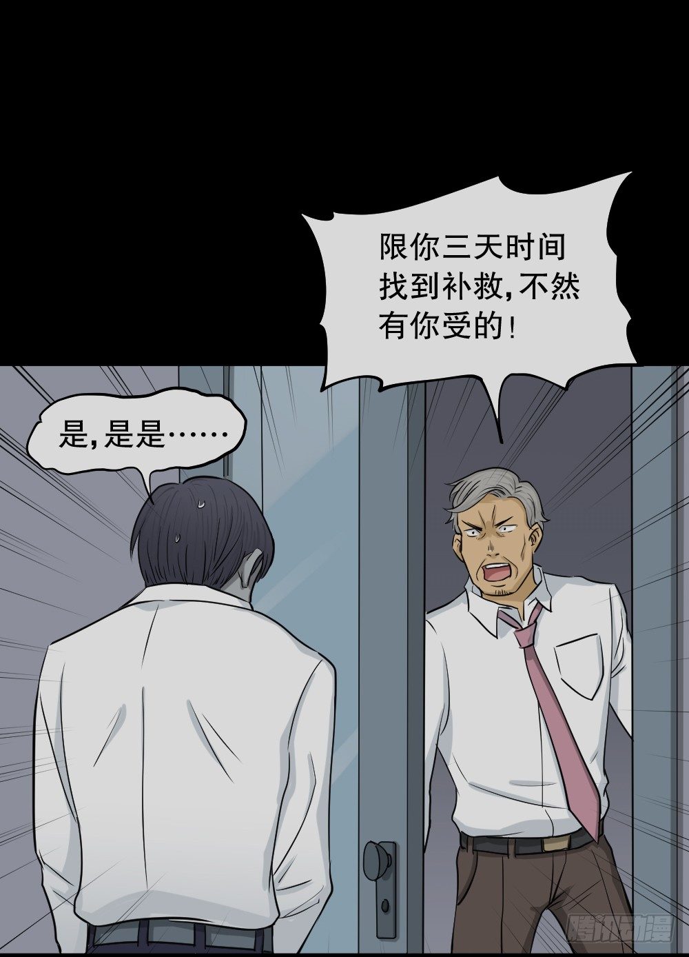 怪奇笔记韩漫全集-变色人（3）无删减无遮挡章节图片 
