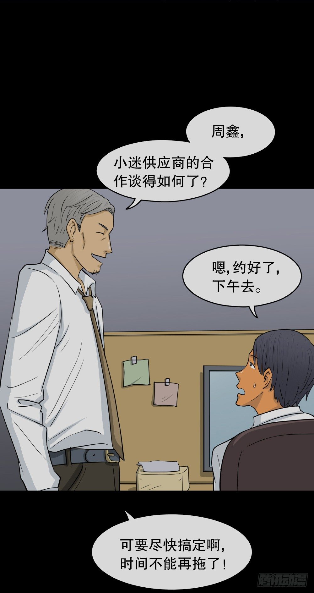 怪奇笔记韩漫全集-变色人（3）无删减无遮挡章节图片 