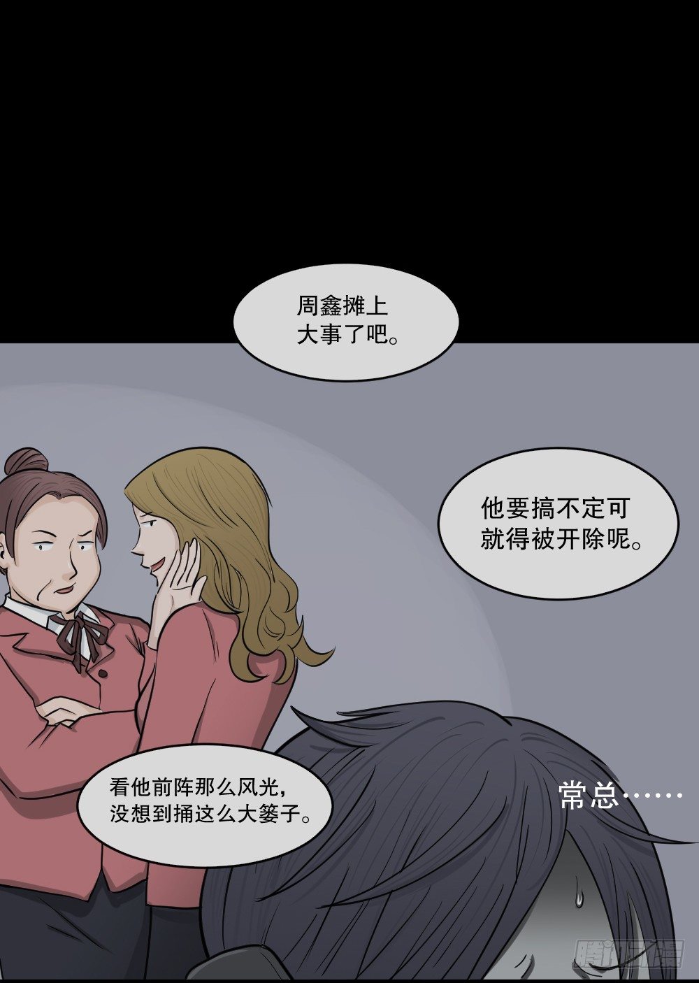 怪奇笔记韩漫全集-变色人（3）无删减无遮挡章节图片 