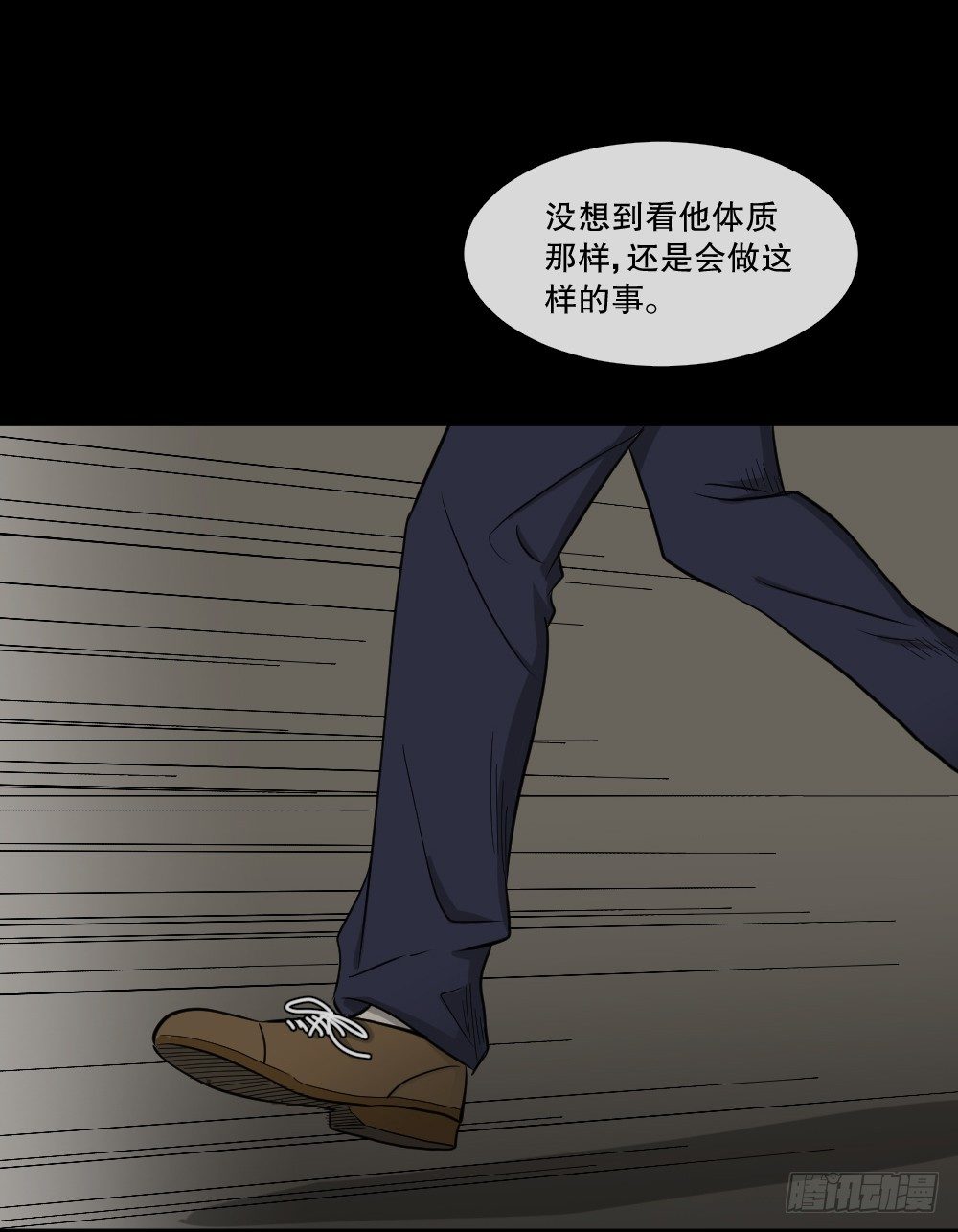怪奇笔记韩漫全集-变色人（3）无删减无遮挡章节图片 