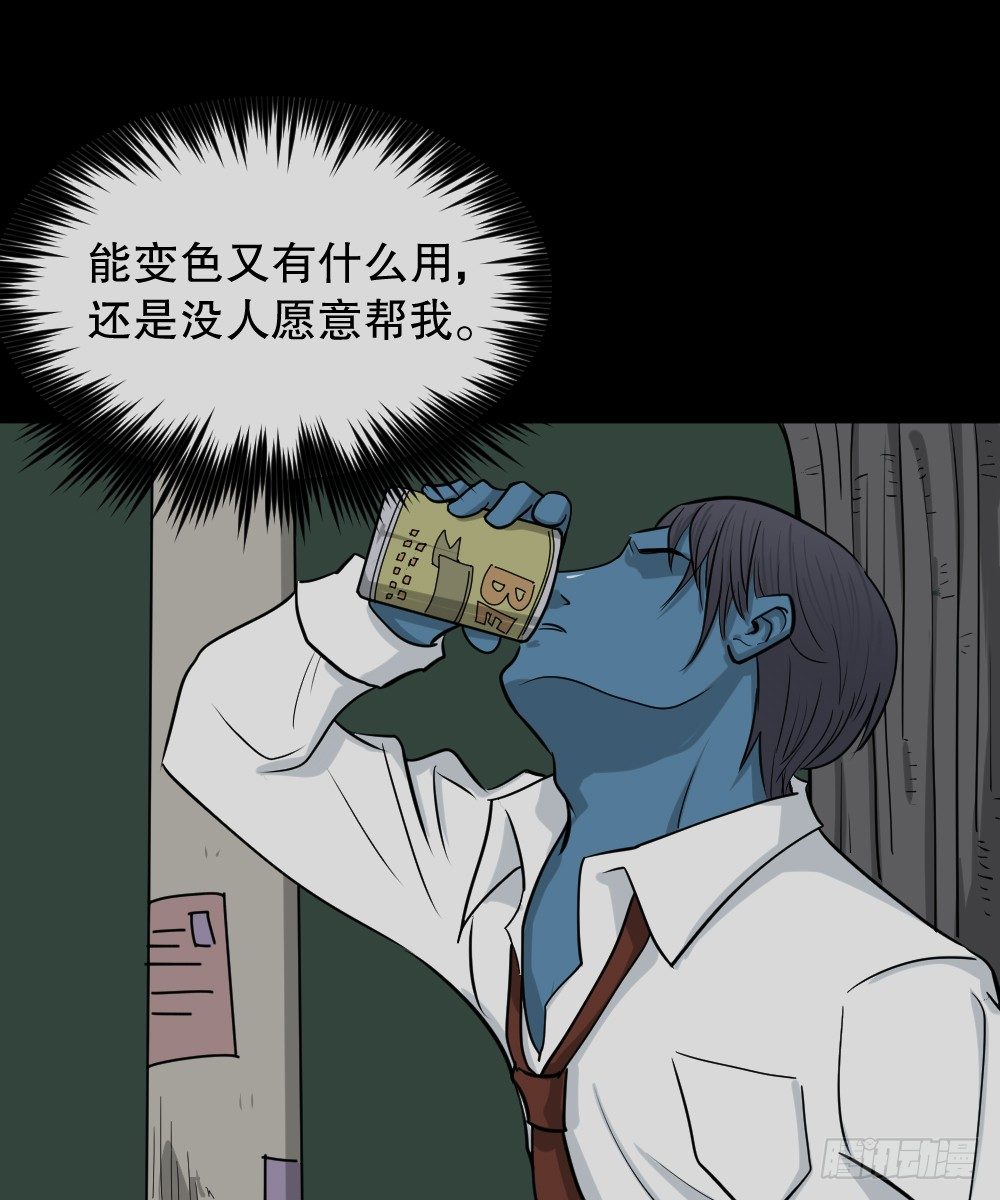 怪奇笔记韩漫全集-变色人（3）无删减无遮挡章节图片 