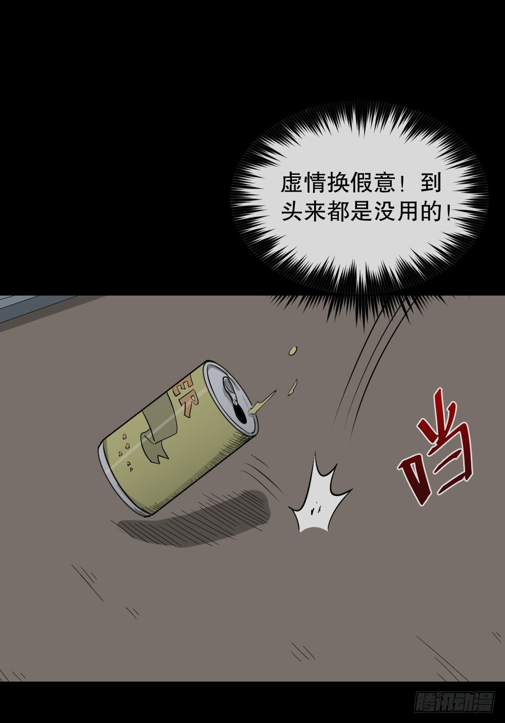 怪奇笔记韩漫全集-变色人（3）无删减无遮挡章节图片 