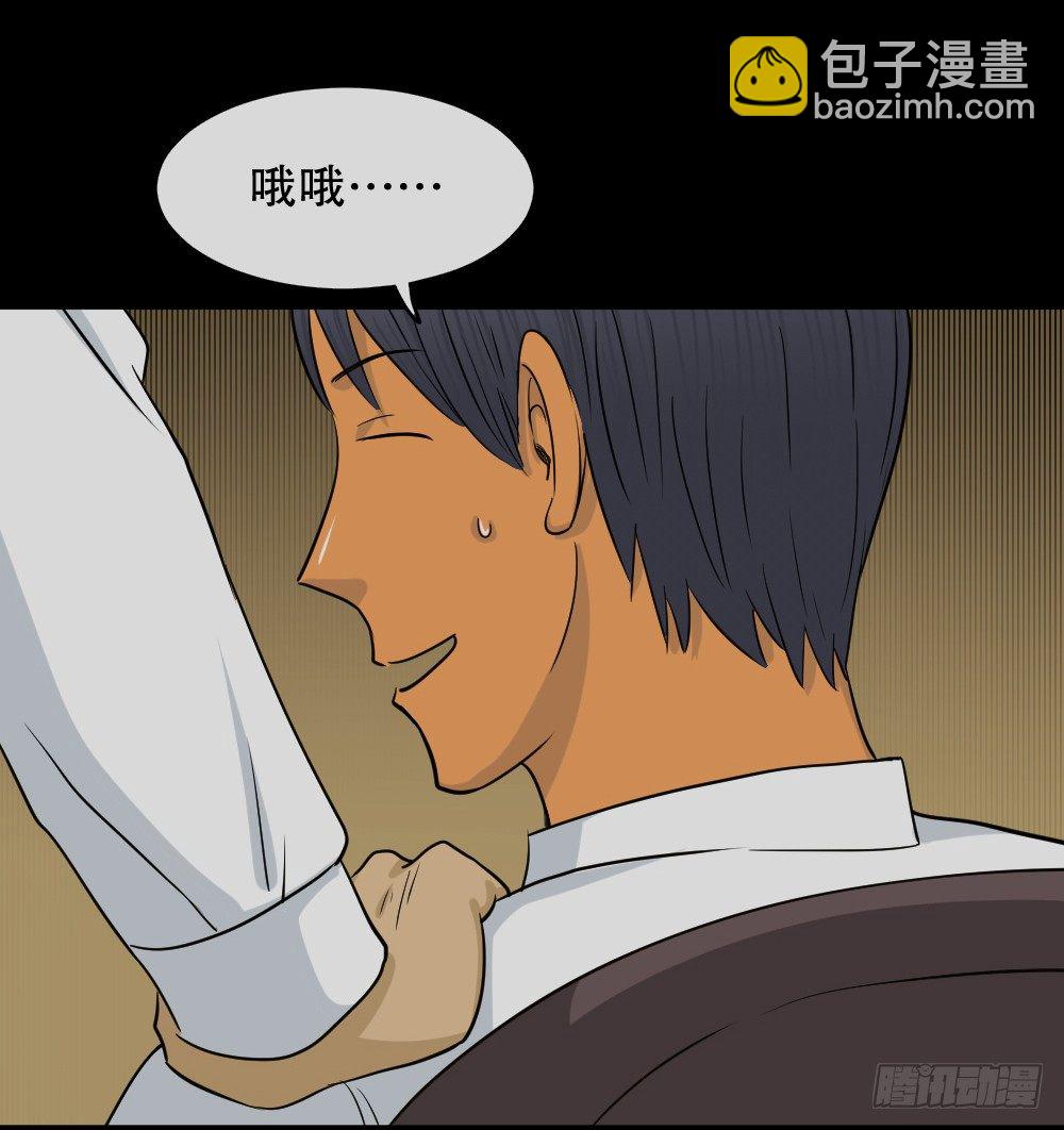 怪奇笔记韩漫全集-变色人（3）无删减无遮挡章节图片 