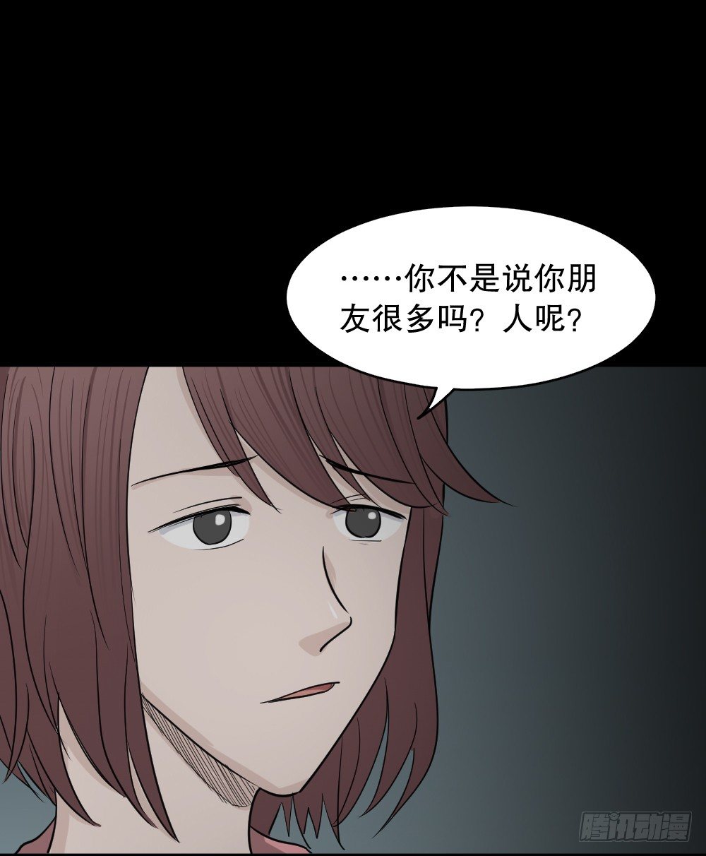 怪奇笔记韩漫全集-变色人（3）无删减无遮挡章节图片 