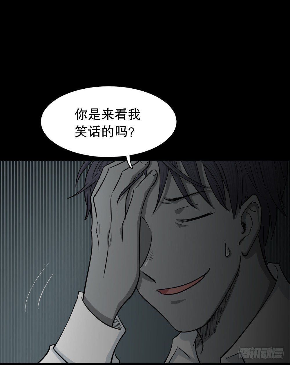 怪奇笔记韩漫全集-变色人（3）无删减无遮挡章节图片 