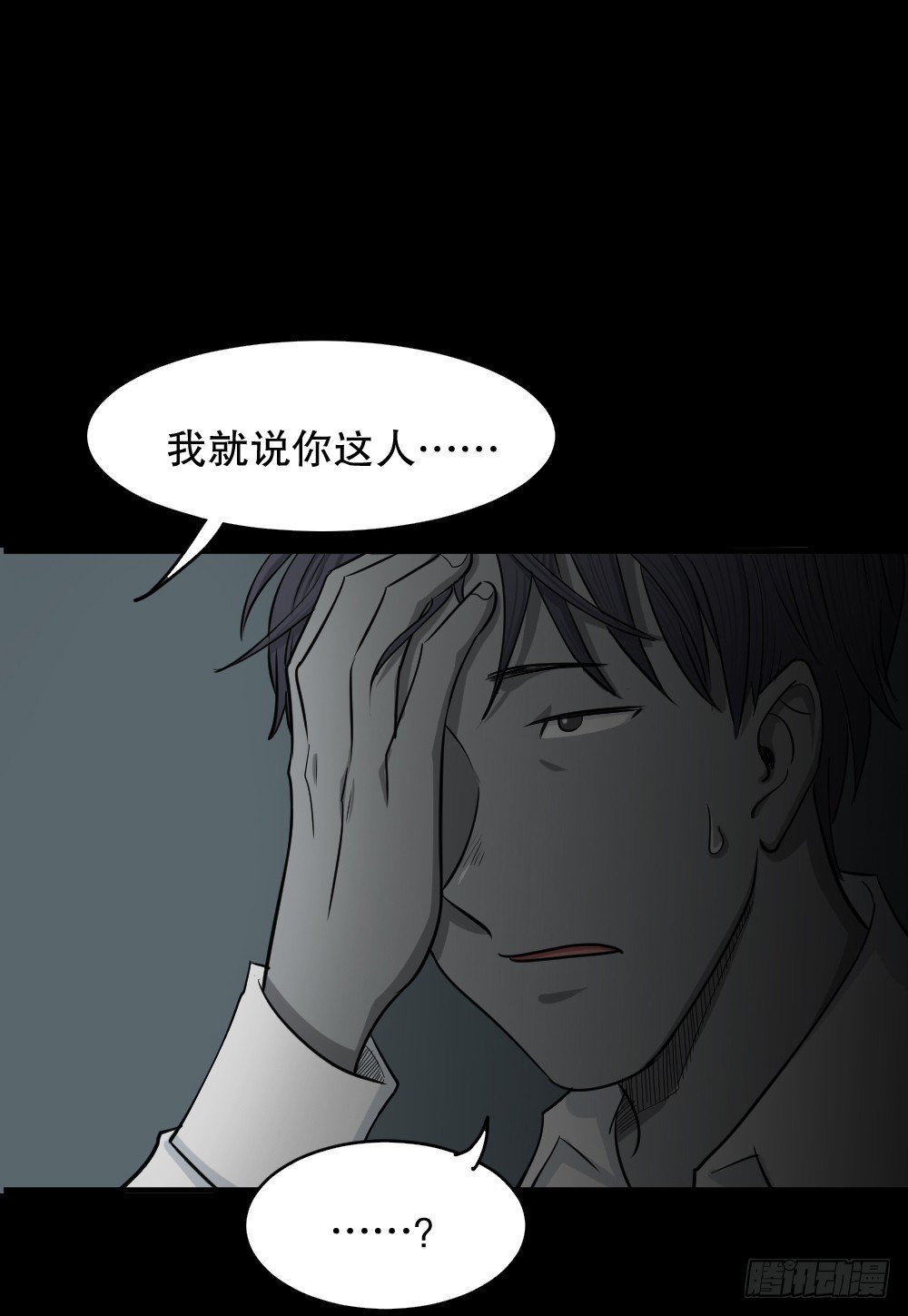 怪奇笔记韩漫全集-变色人（3）无删减无遮挡章节图片 