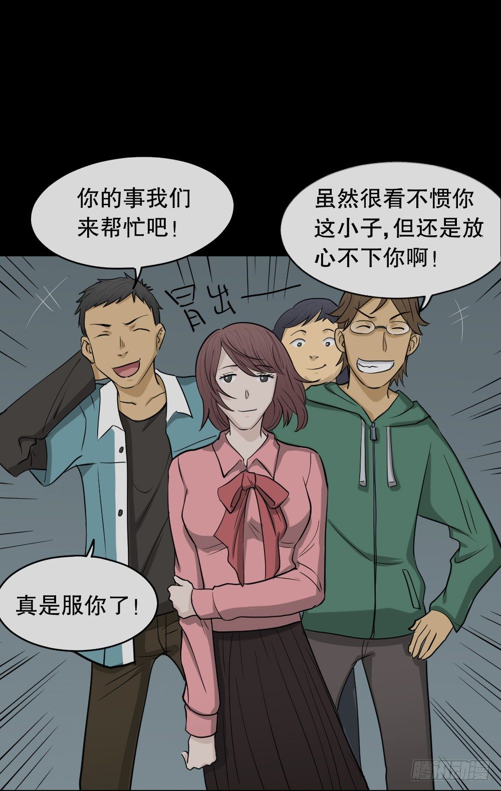 怪奇笔记韩漫全集-变色人（3）无删减无遮挡章节图片 