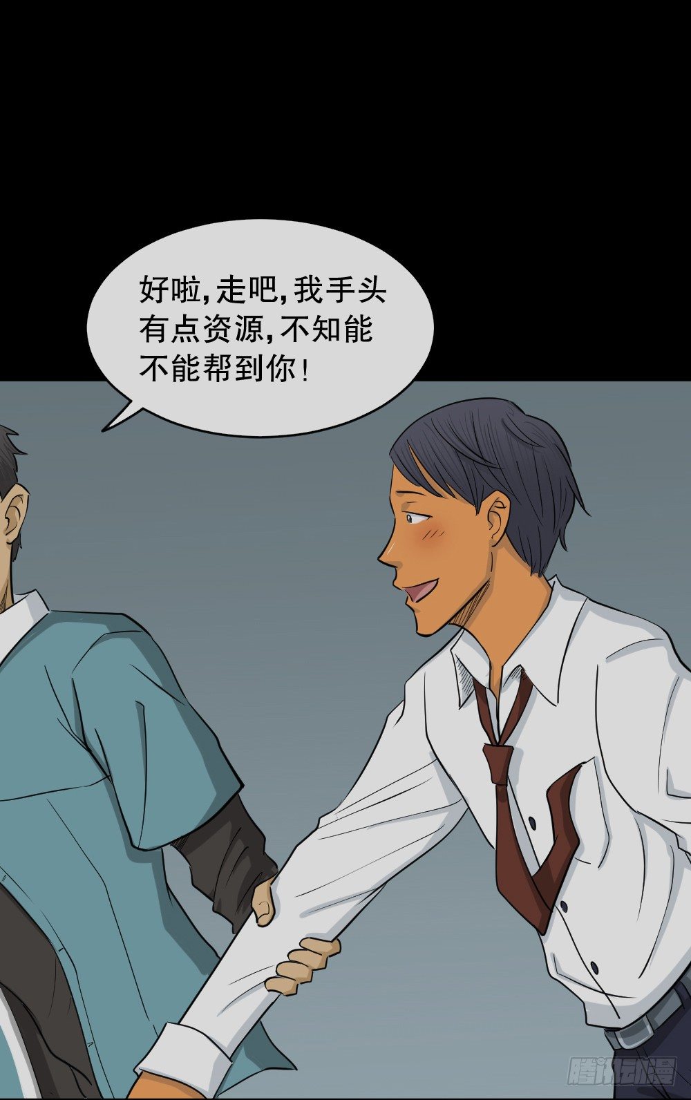 怪奇笔记韩漫全集-变色人（3）无删减无遮挡章节图片 