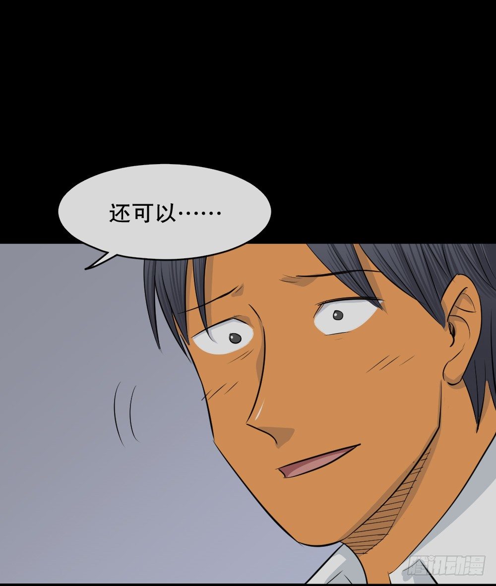 怪奇笔记韩漫全集-变色人（3）无删减无遮挡章节图片 