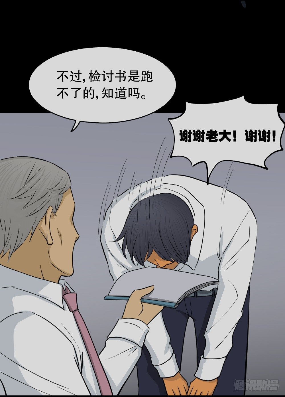 怪奇笔记韩漫全集-变色人（3）无删减无遮挡章节图片 
