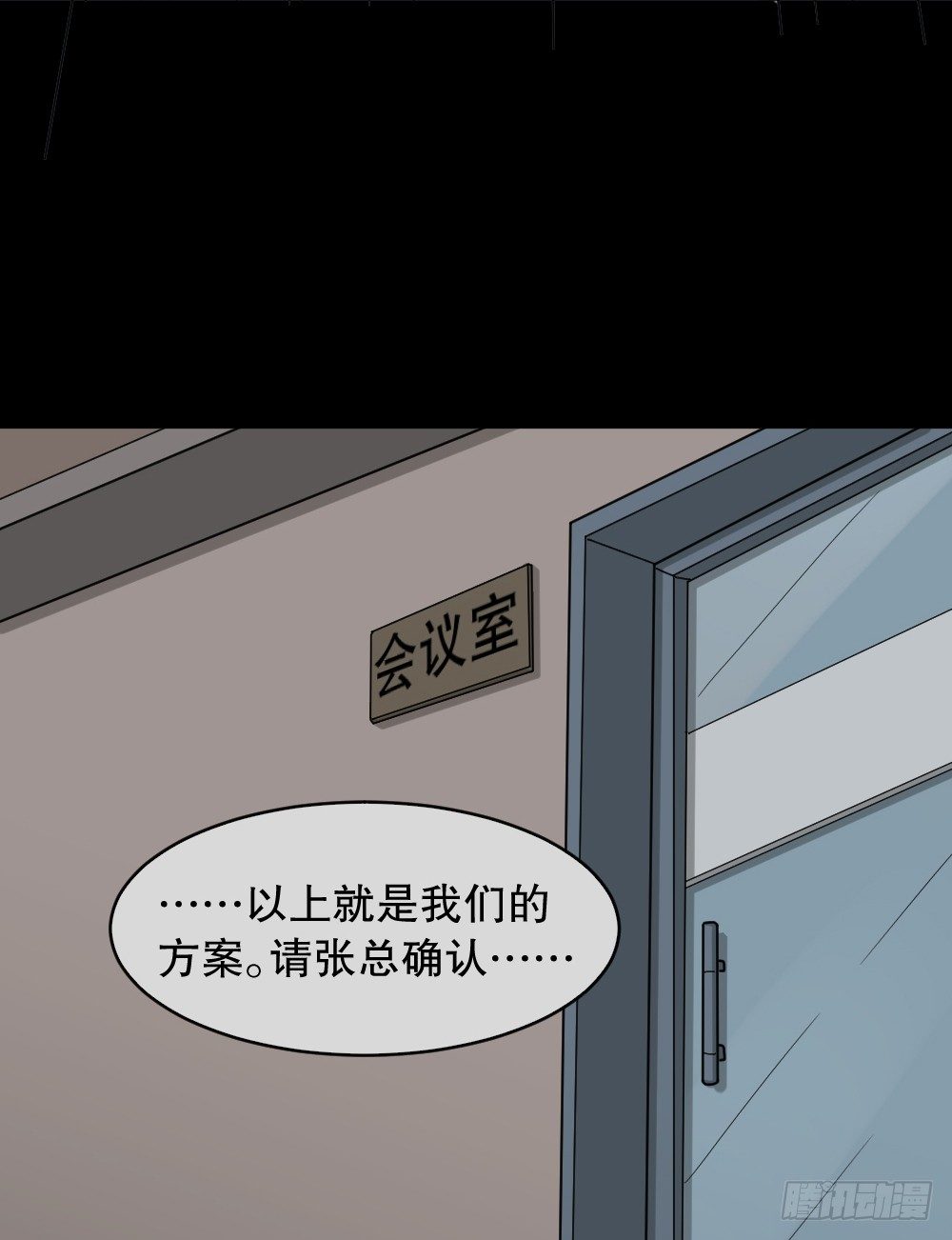 怪奇笔记韩漫全集-变色人（3）无删减无遮挡章节图片 