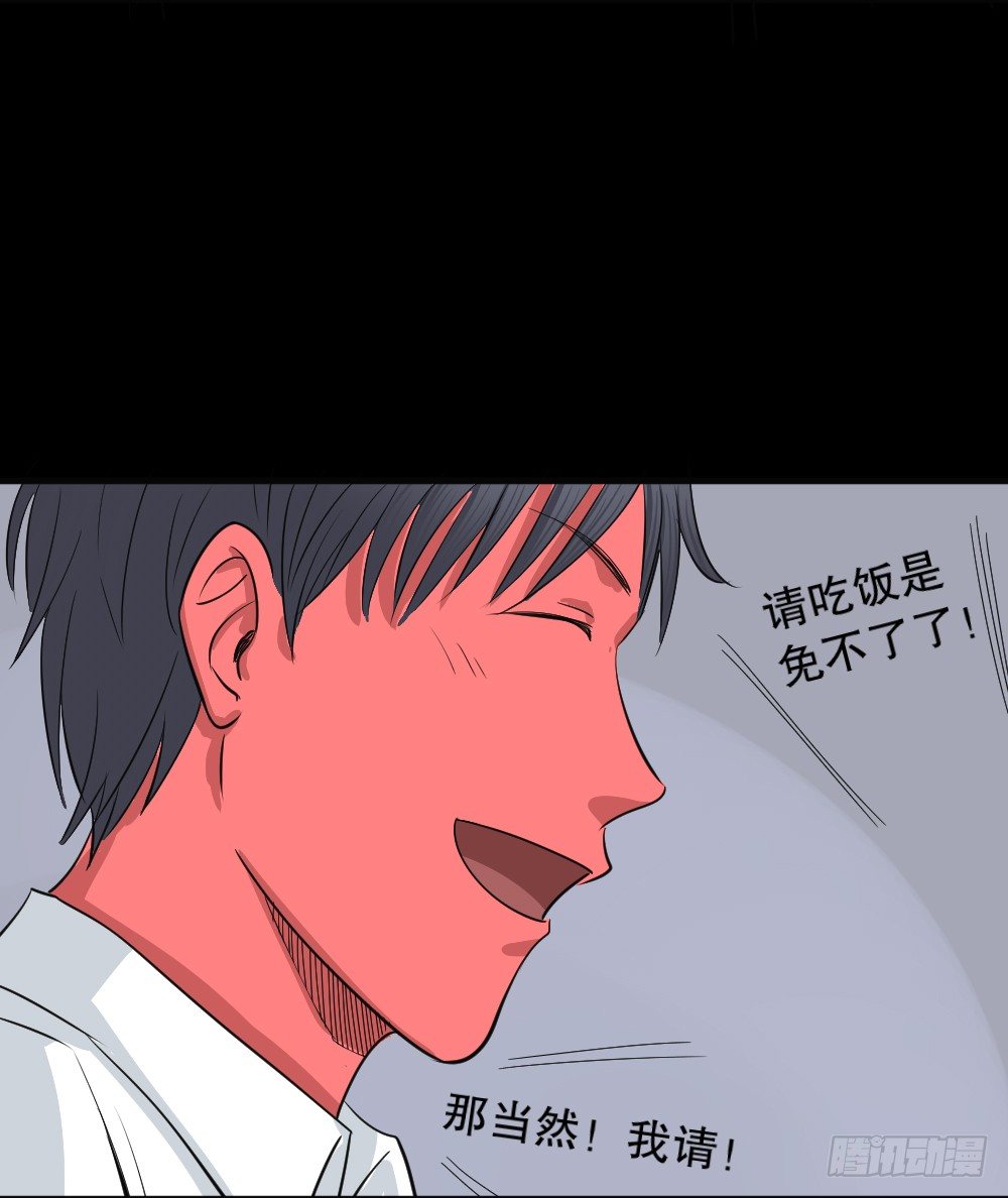 怪奇笔记韩漫全集-变色人（3）无删减无遮挡章节图片 