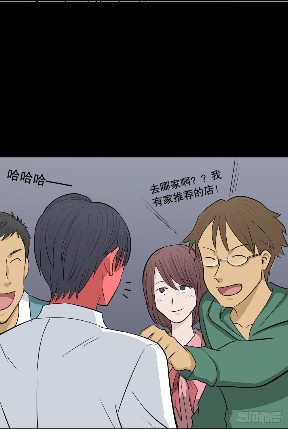 怪奇笔记韩漫全集-变色人（3）无删减无遮挡章节图片 