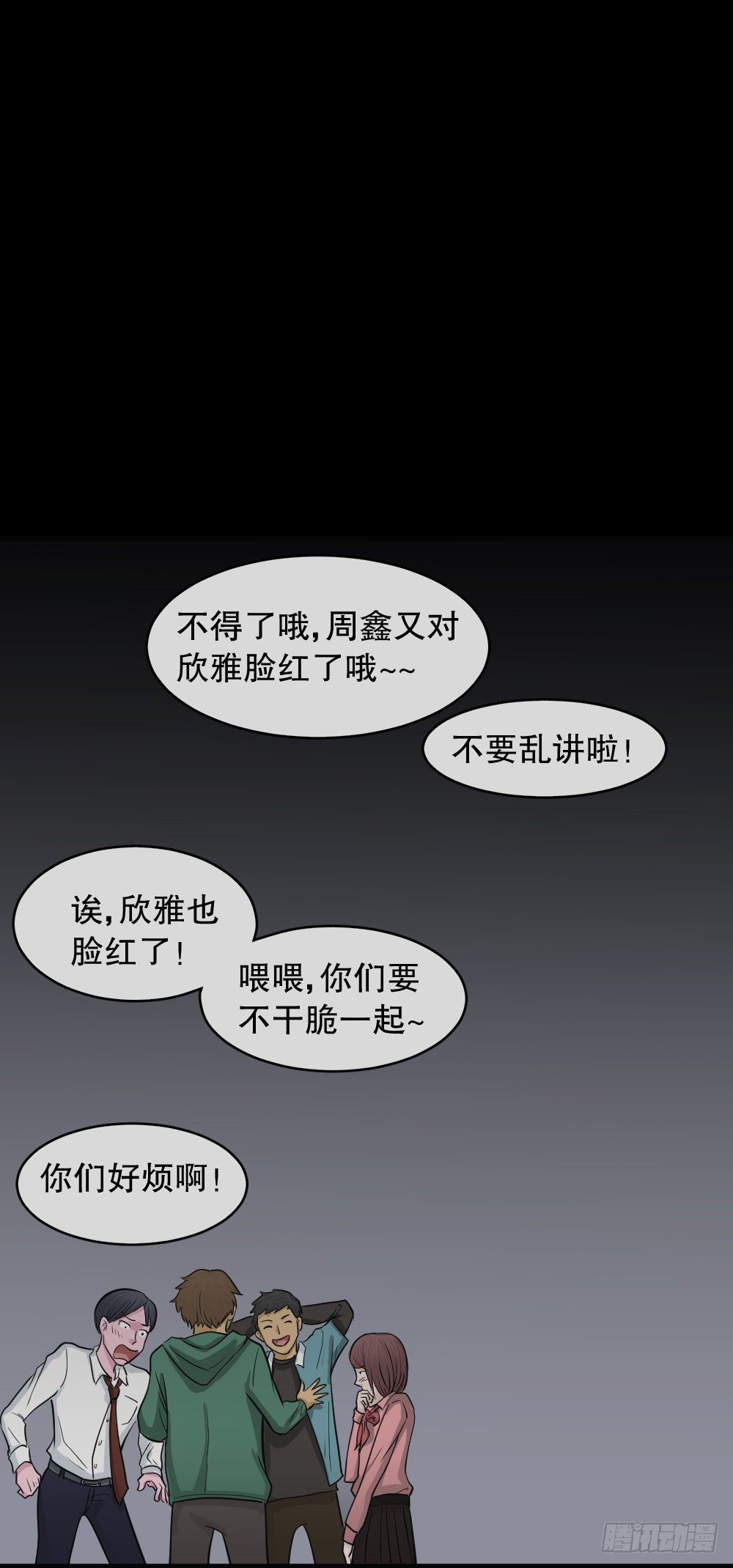怪奇笔记韩漫全集-变色人（3）无删减无遮挡章节图片 