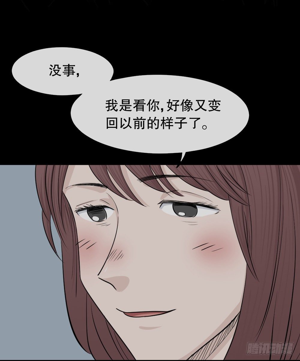 怪奇笔记韩漫全集-变色人（3）无删减无遮挡章节图片 